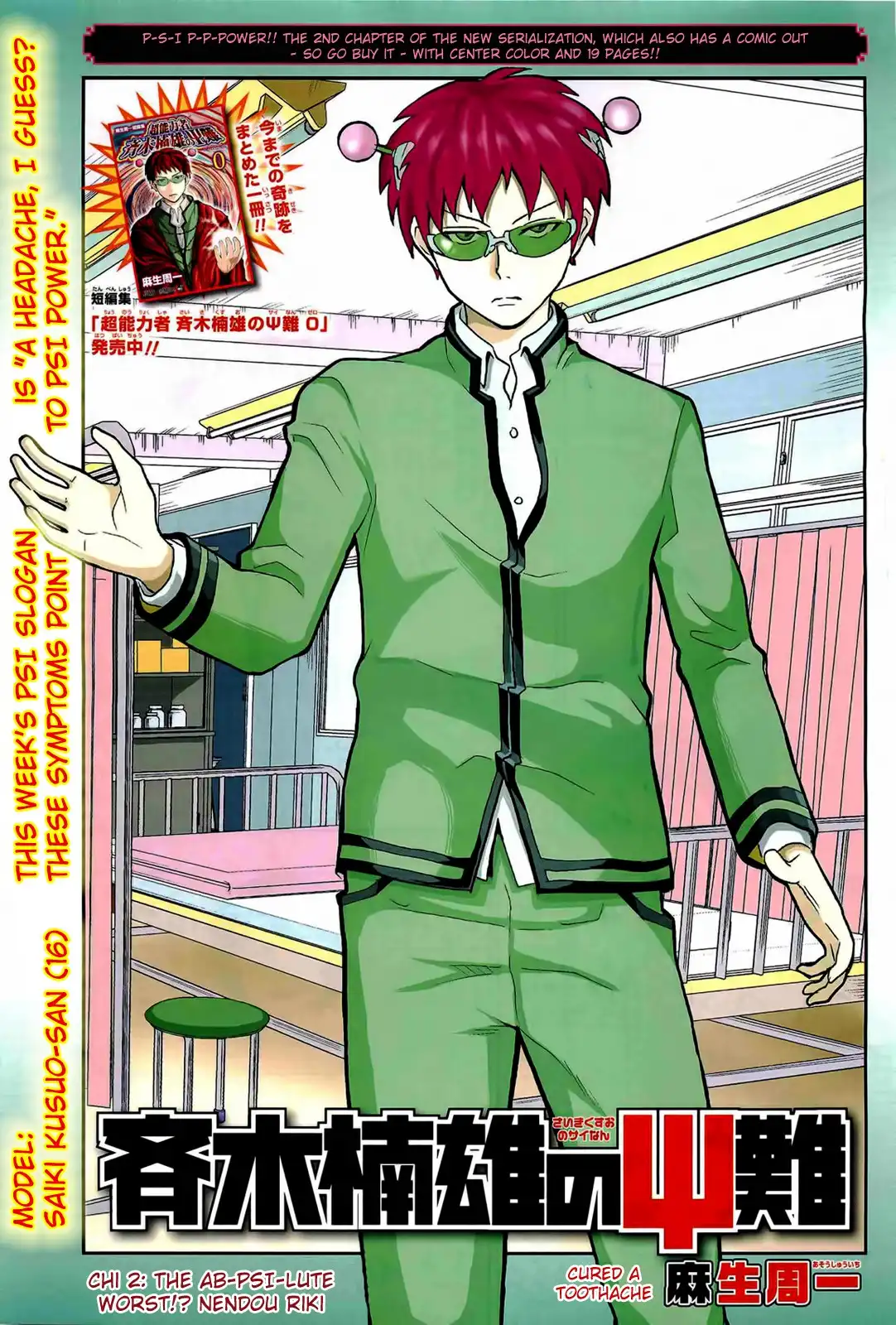 Saiki Kusuo no Psi Nan Chapter 2 1